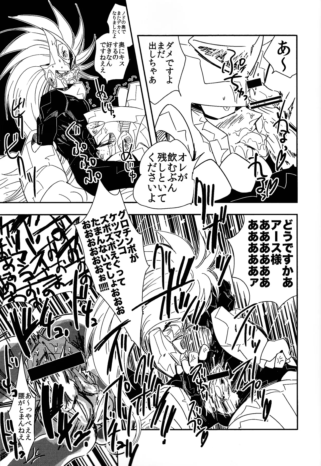 Rock Manga 2 - Page 24