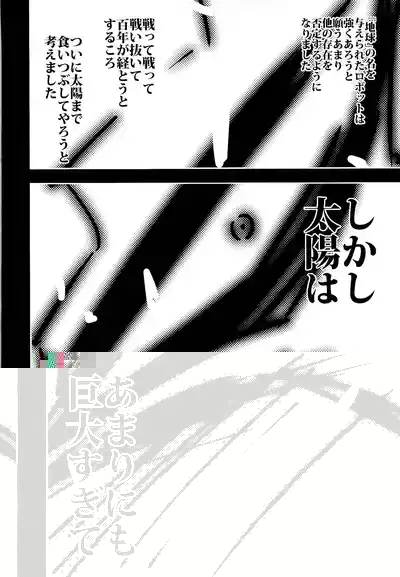 Rock Manga 2 7