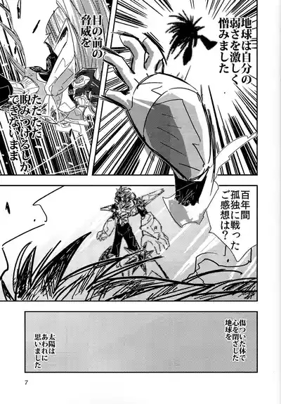 Rock Manga 2 8