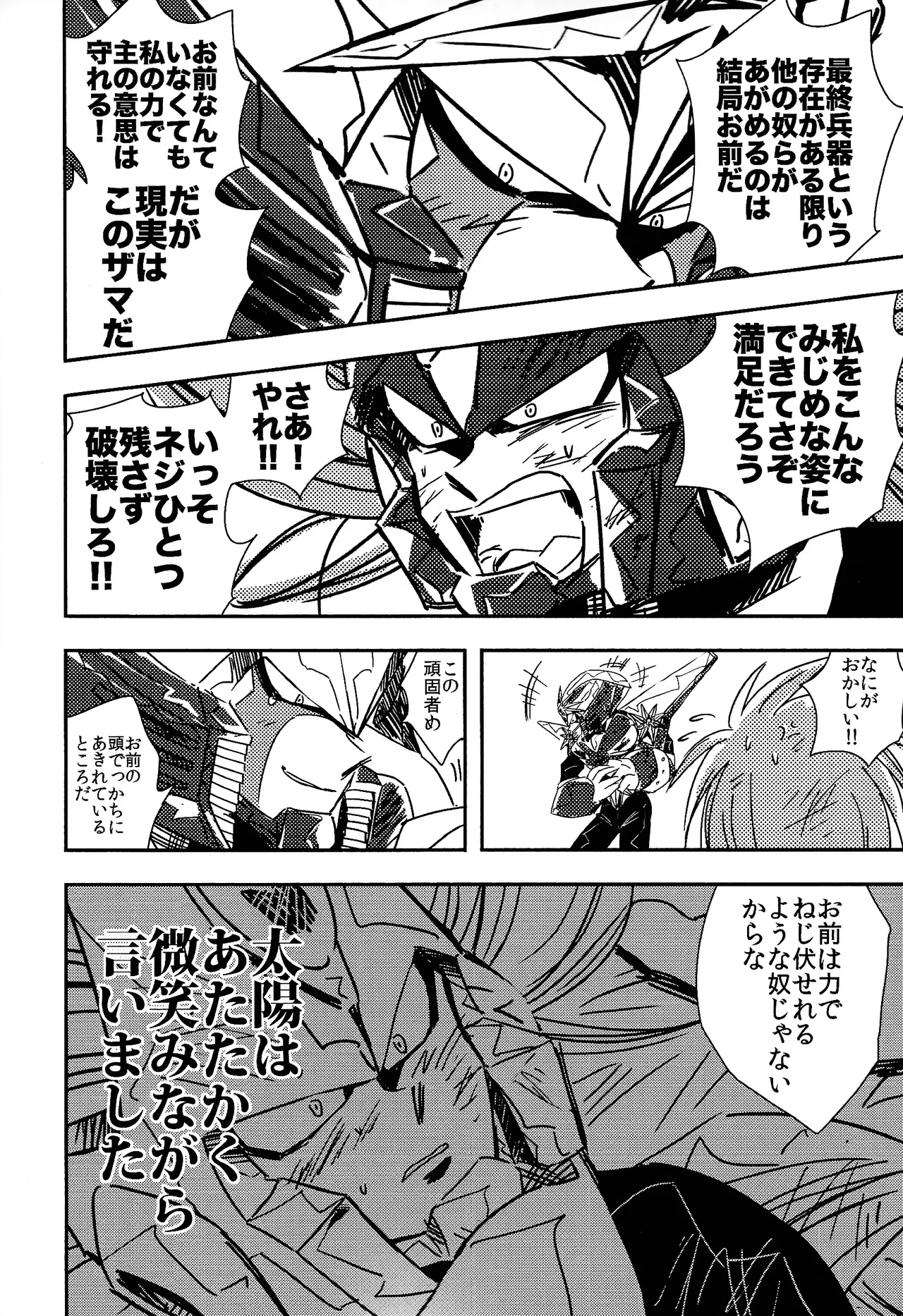 Rock Manga 2 - Page 9