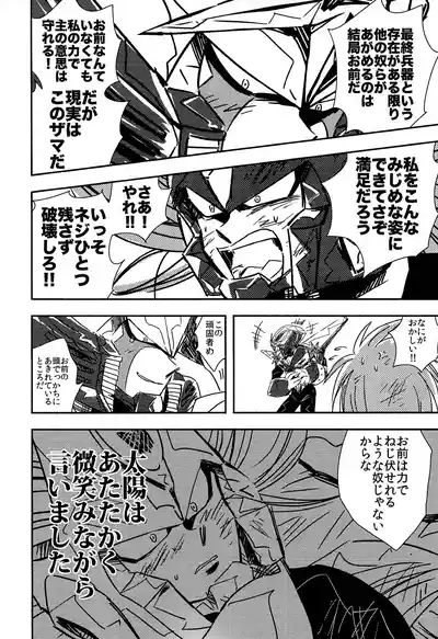 Rock Manga 2 9