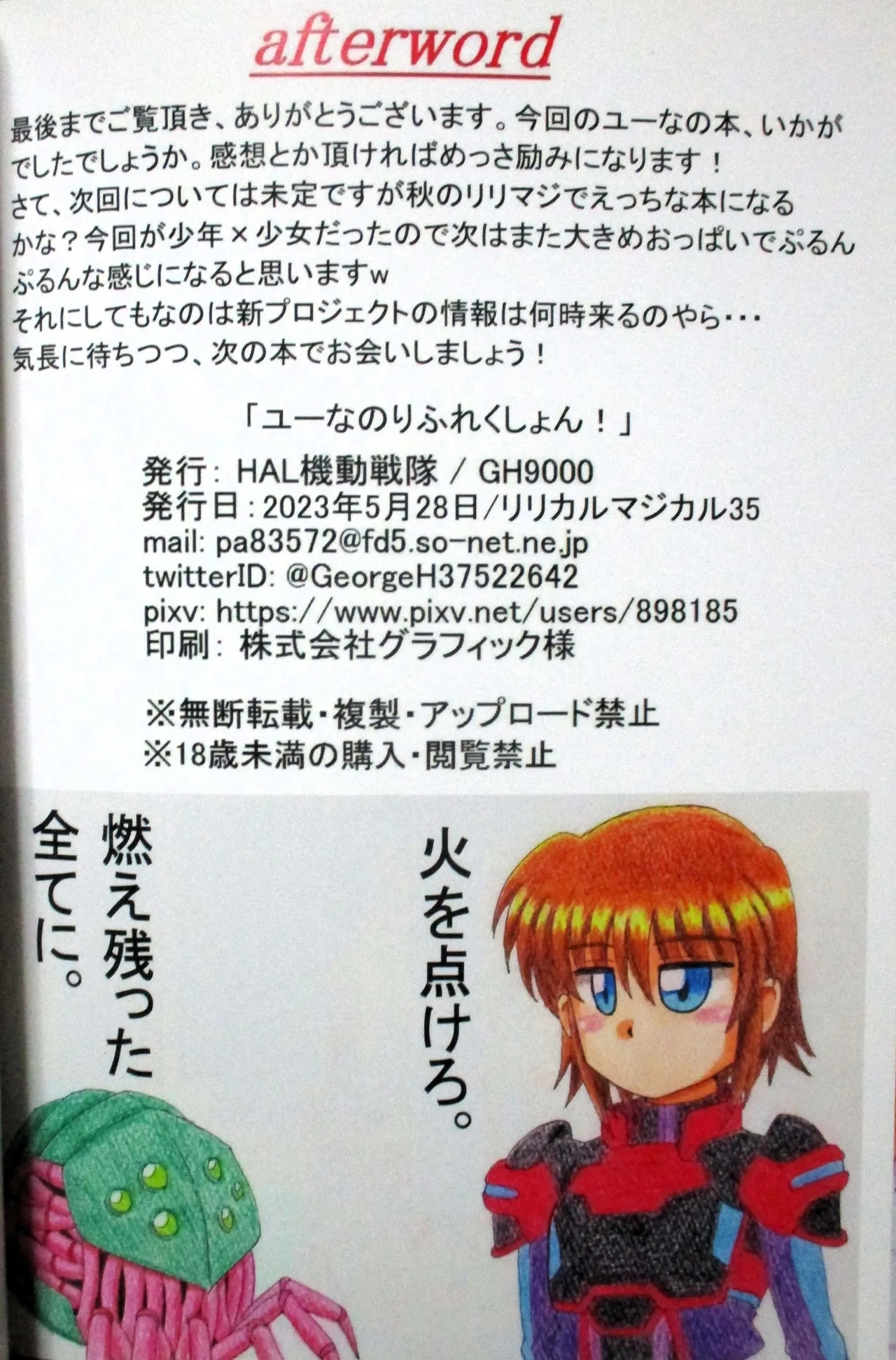 YuuNano Reflection! - Page 17