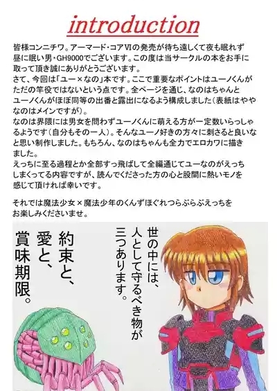 YuuNano Reflection! 2