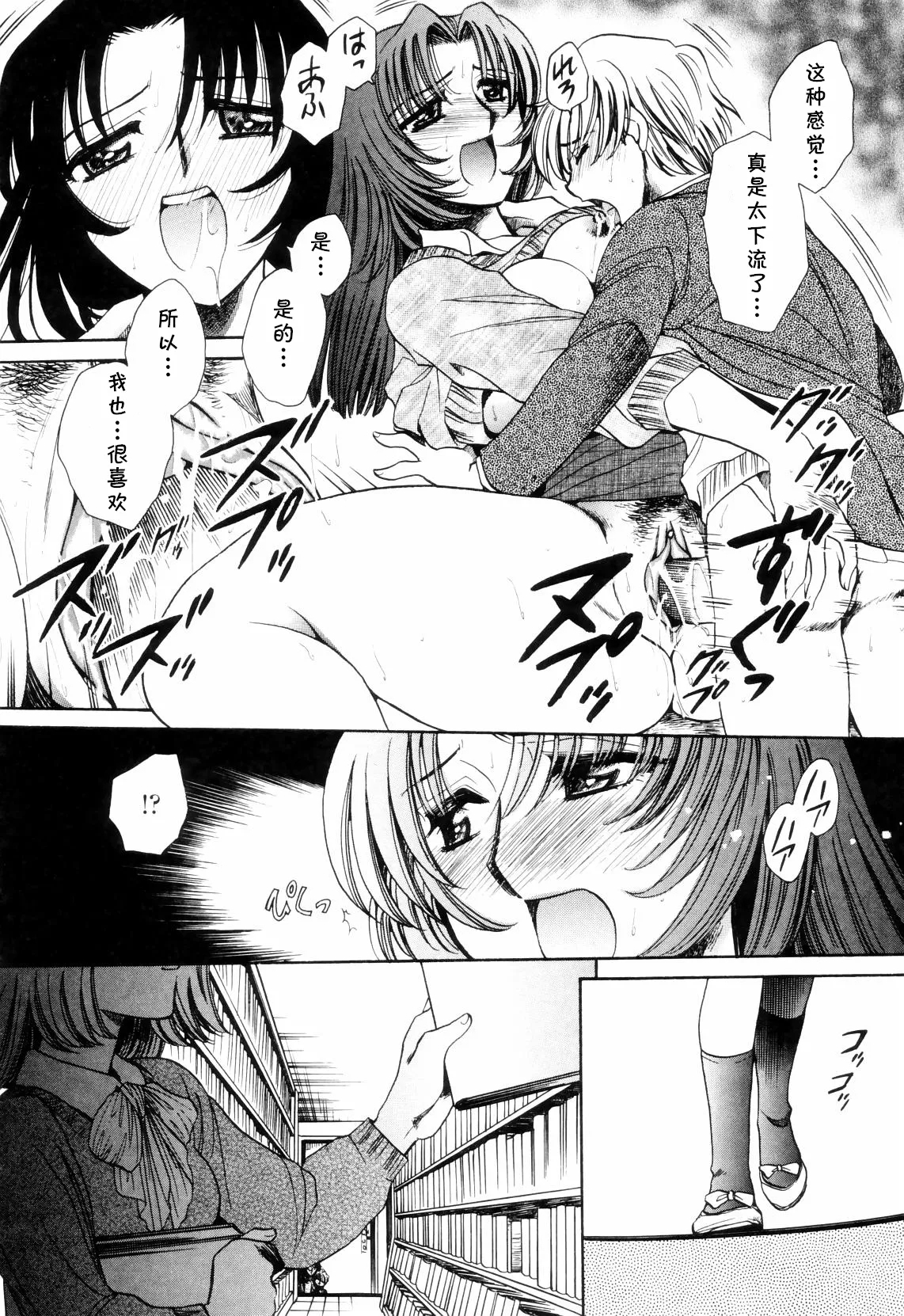 lead away（Chinese） - Page 12
