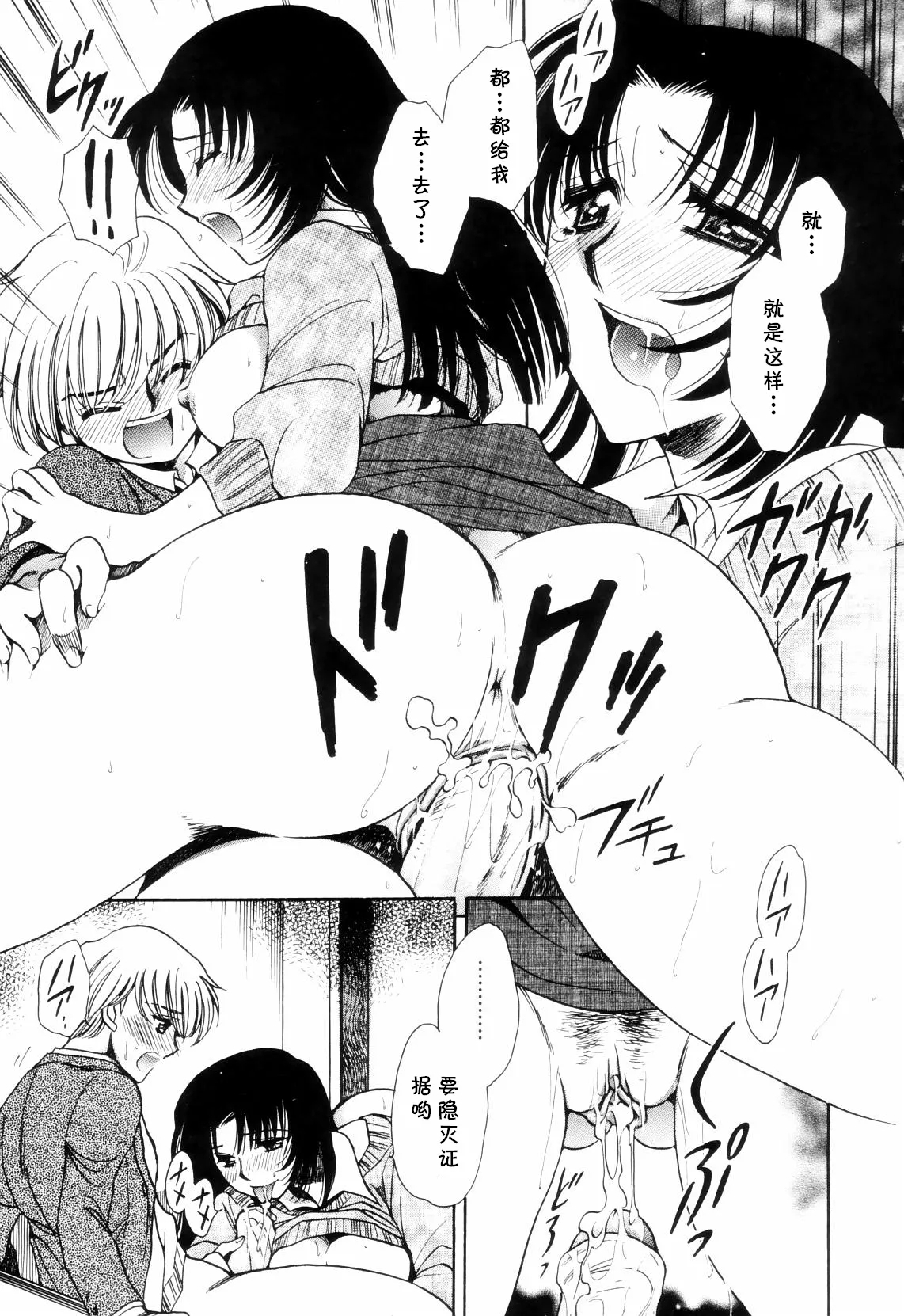 lead away（Chinese） - Page 15
