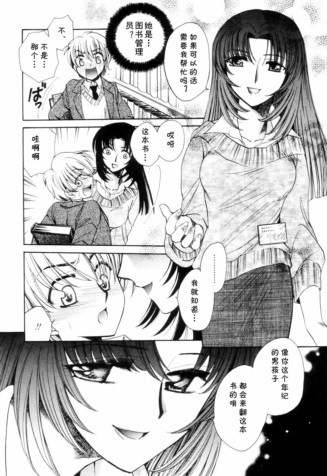 lead away（Chinese） - Page 2