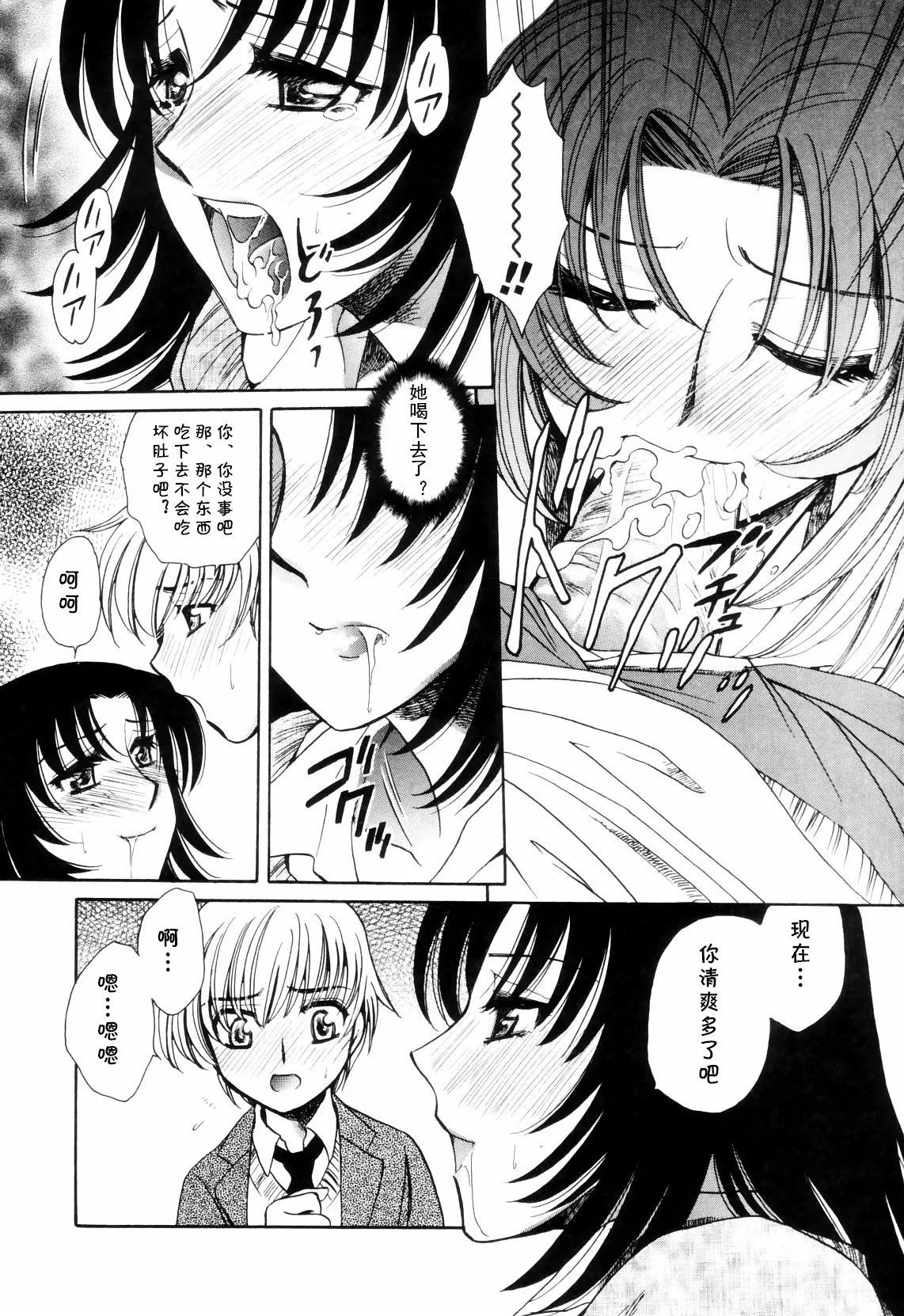 lead away（Chinese） - Page 5