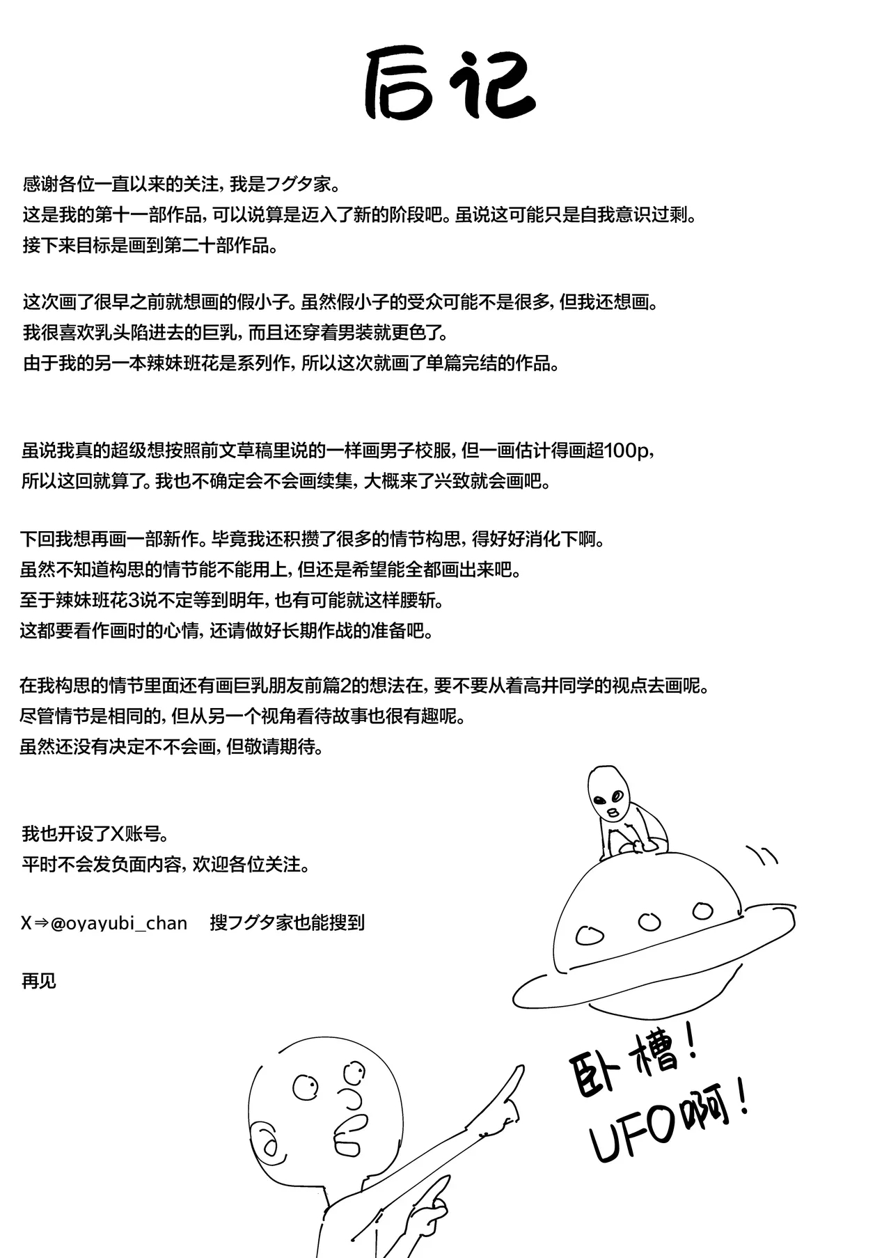 和假小子青梅从交往当天就开始做爱了 - Page 70