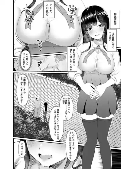 Muchi Muchi Ojou-sama Mesu Dorei ni Otsu 4