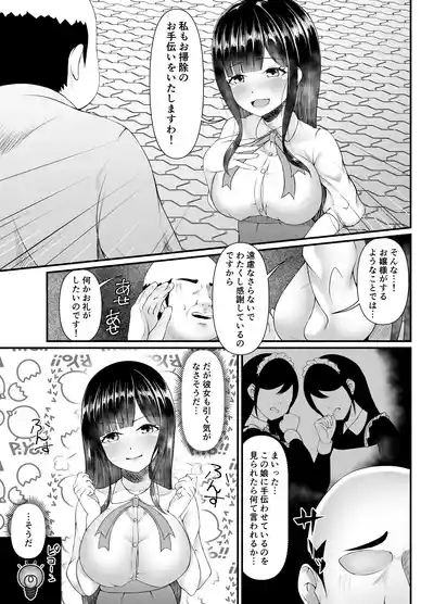 Muchi Muchi Ojou-sama Mesu Dorei ni Otsu 5
