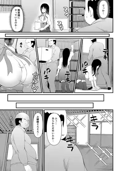 Muchi Muchi Ojou-sama Mesu Dorei ni Otsu 7