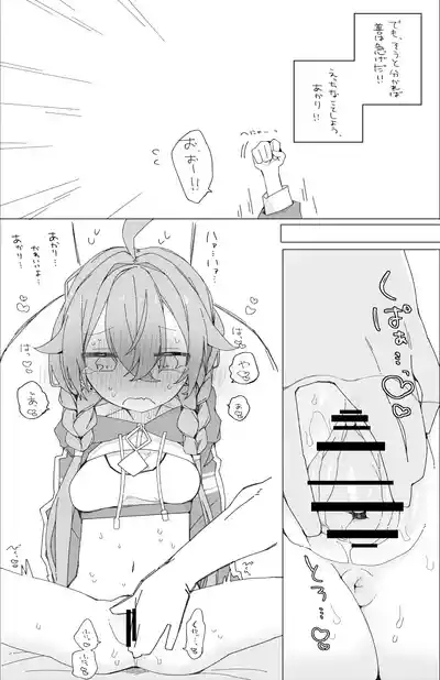 ぼくらのふしだら 5