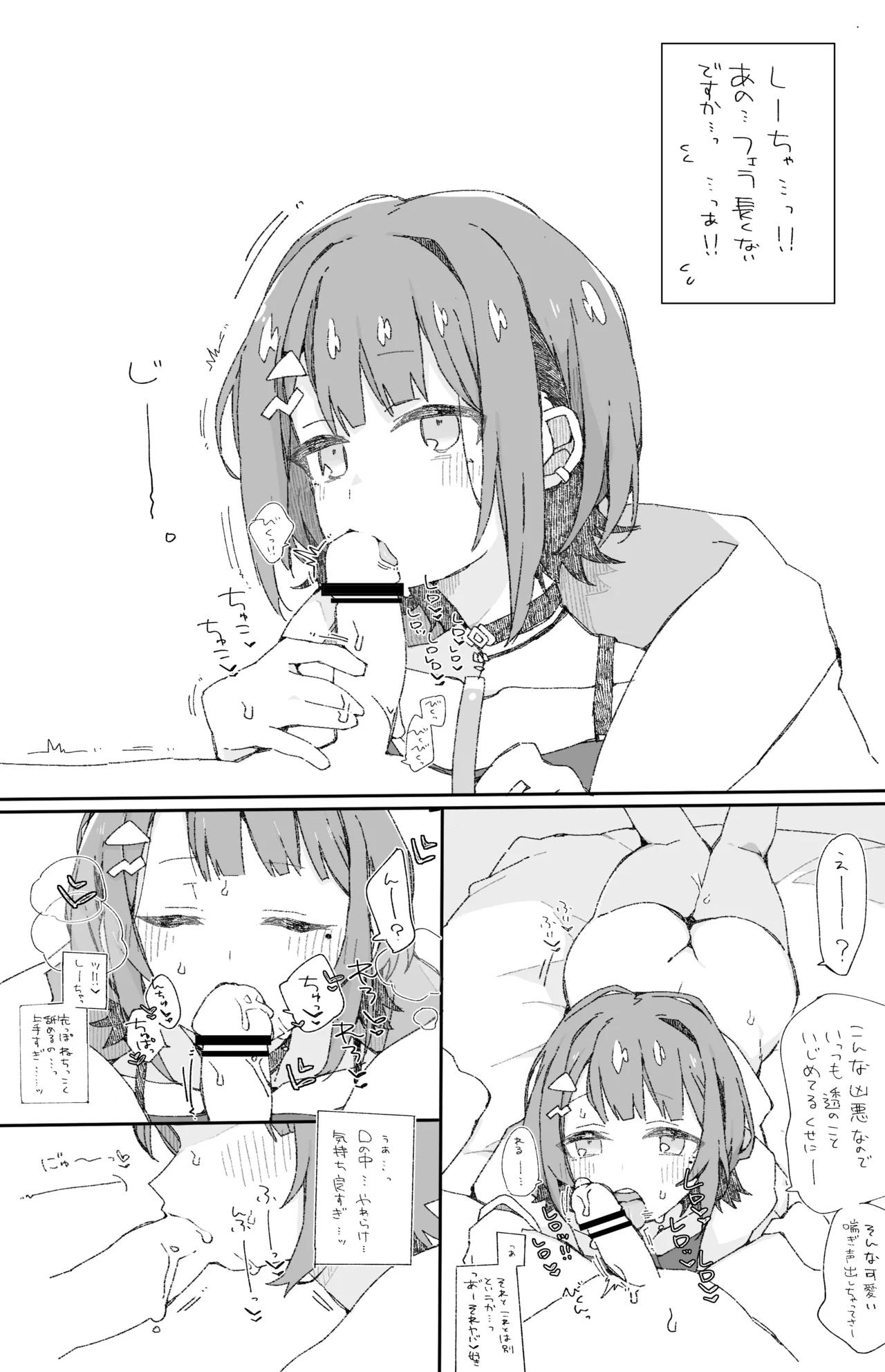 いでぃ〇すのすけべな本 - Page 10