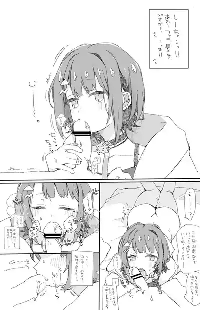 いでぃ〇すのすけべな本 10