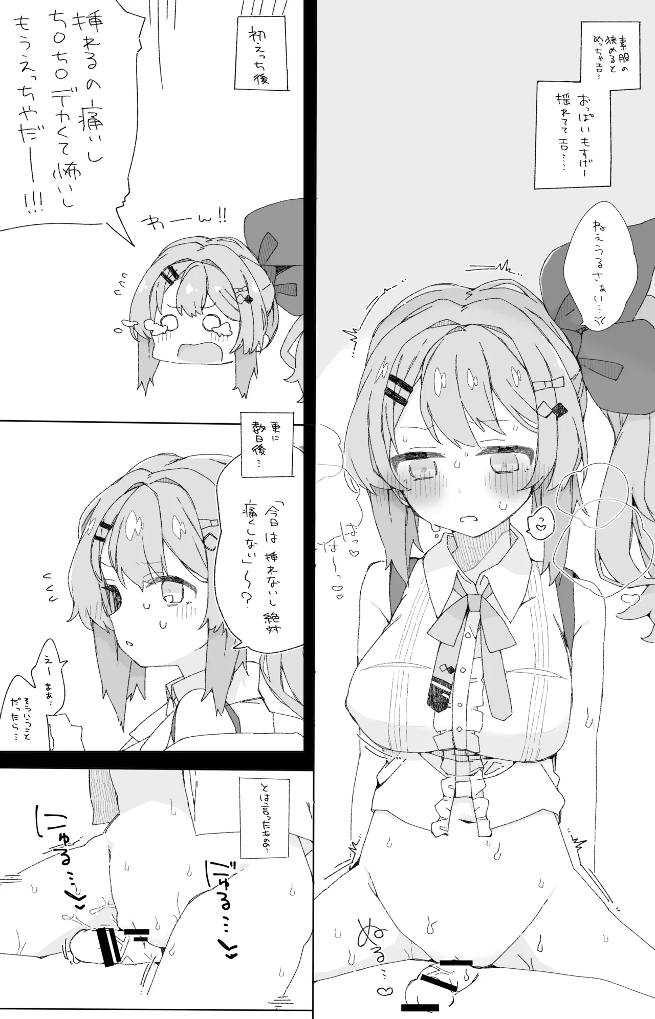 いでぃ〇すのすけべな本 - Page 2
