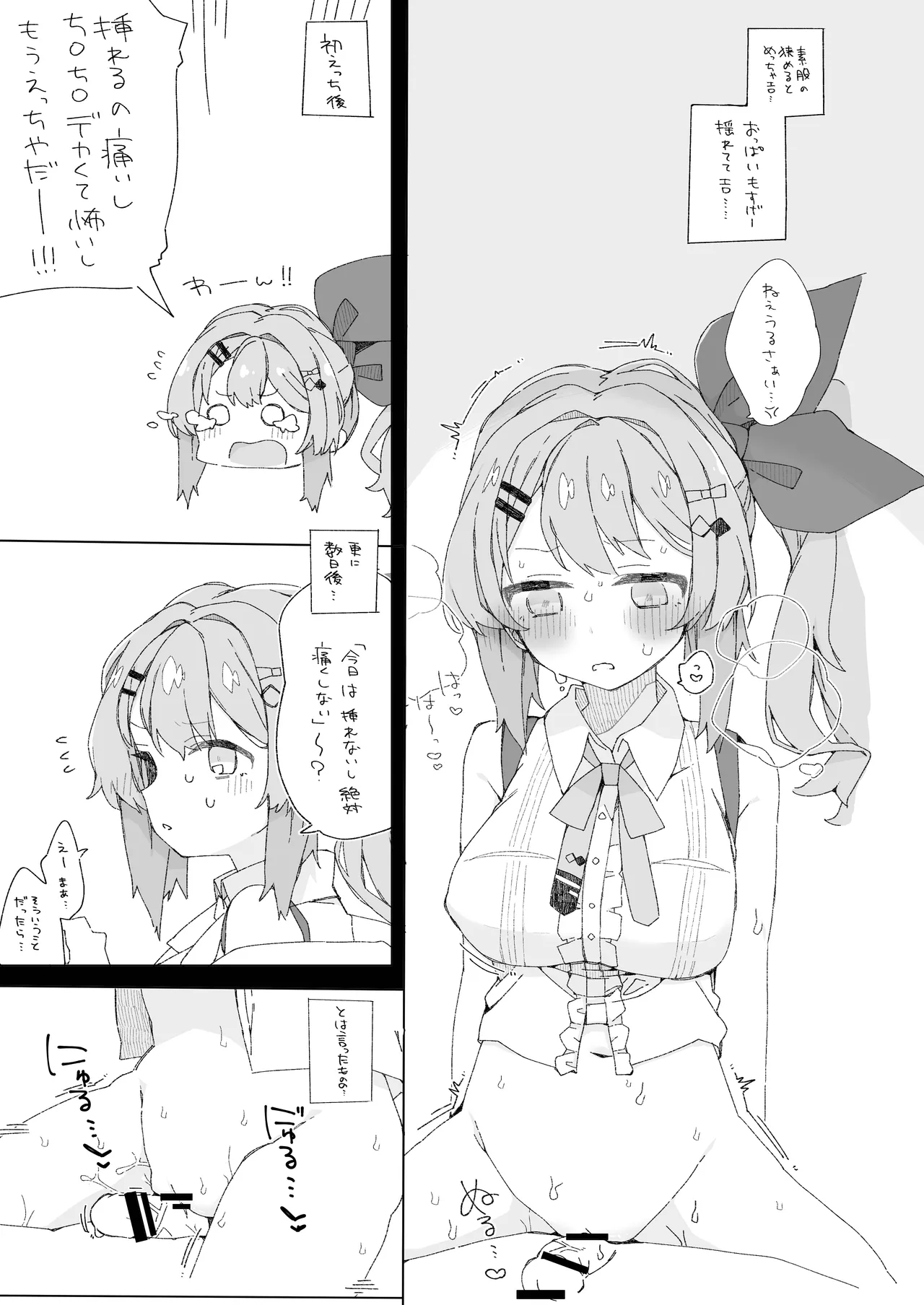 いでぃ〇すのすけべな本 - Page 20