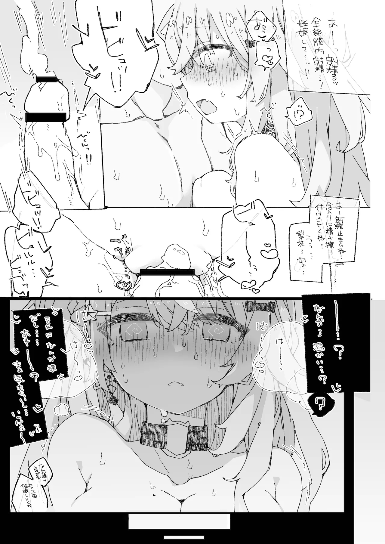 いでぃ〇すのすけべな本 - Page 26
