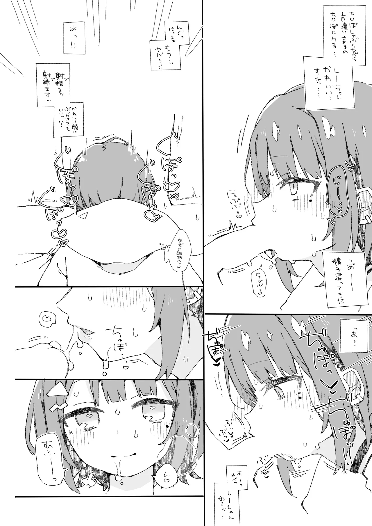 いでぃ〇すのすけべな本 - Page 29