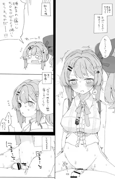 いでぃ〇すのすけべな本 2