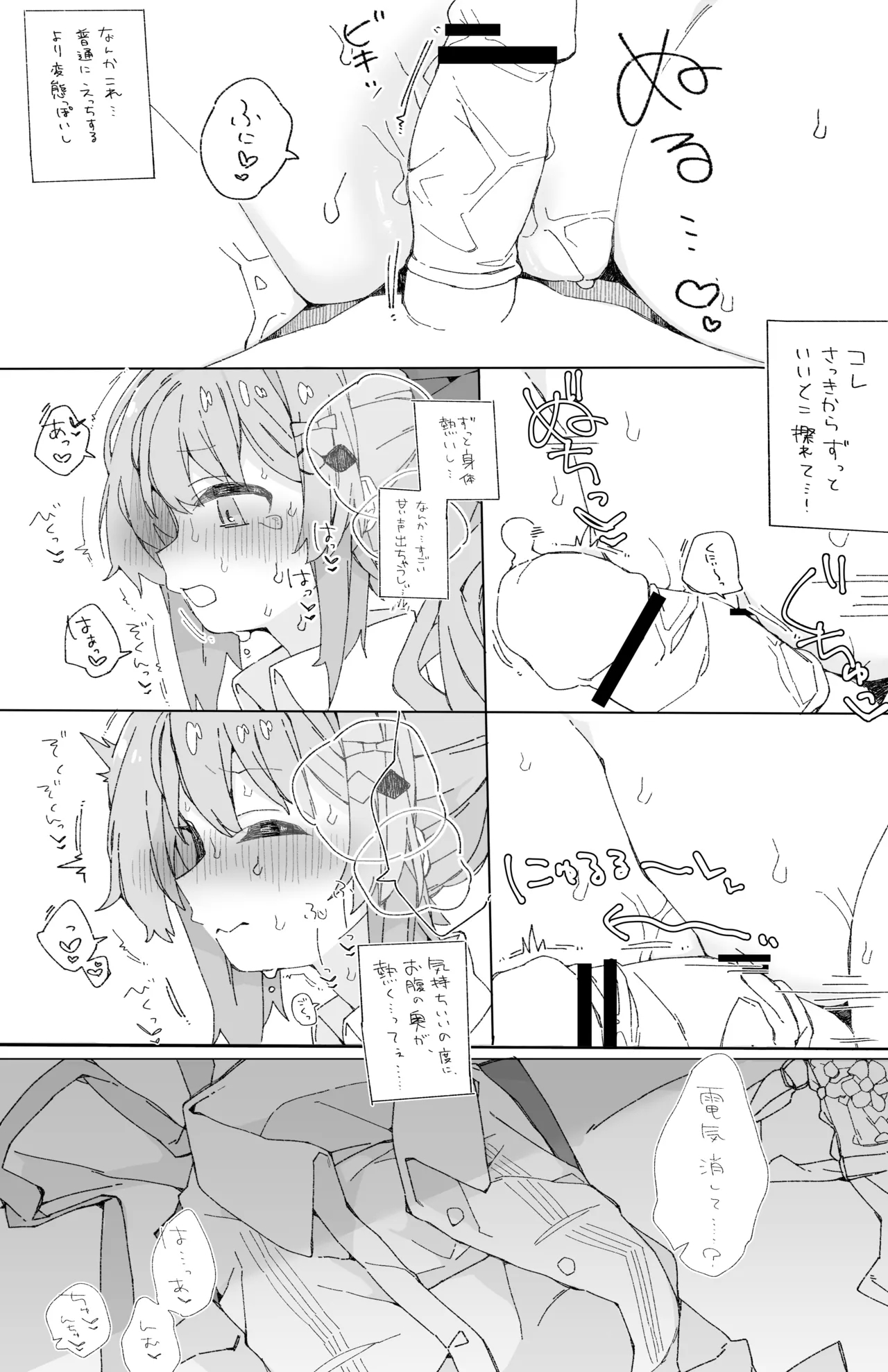 いでぃ〇すのすけべな本 - Page 3