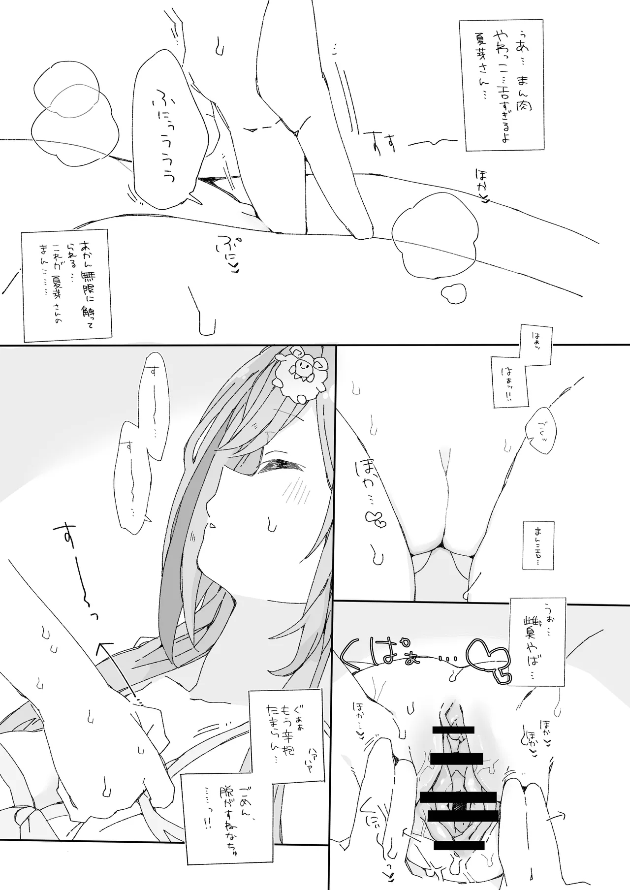 いでぃ〇すのすけべな本 - Page 32