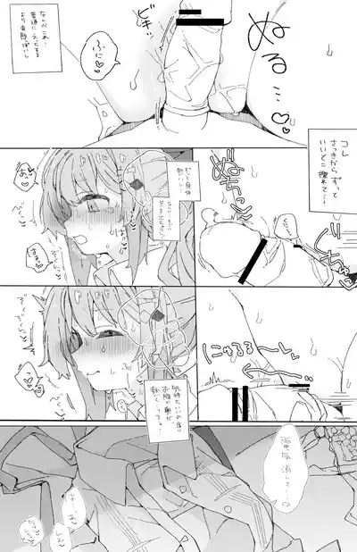 いでぃ〇すのすけべな本 3