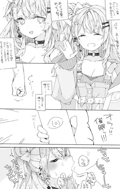 いでぃ〇すのすけべな本 6