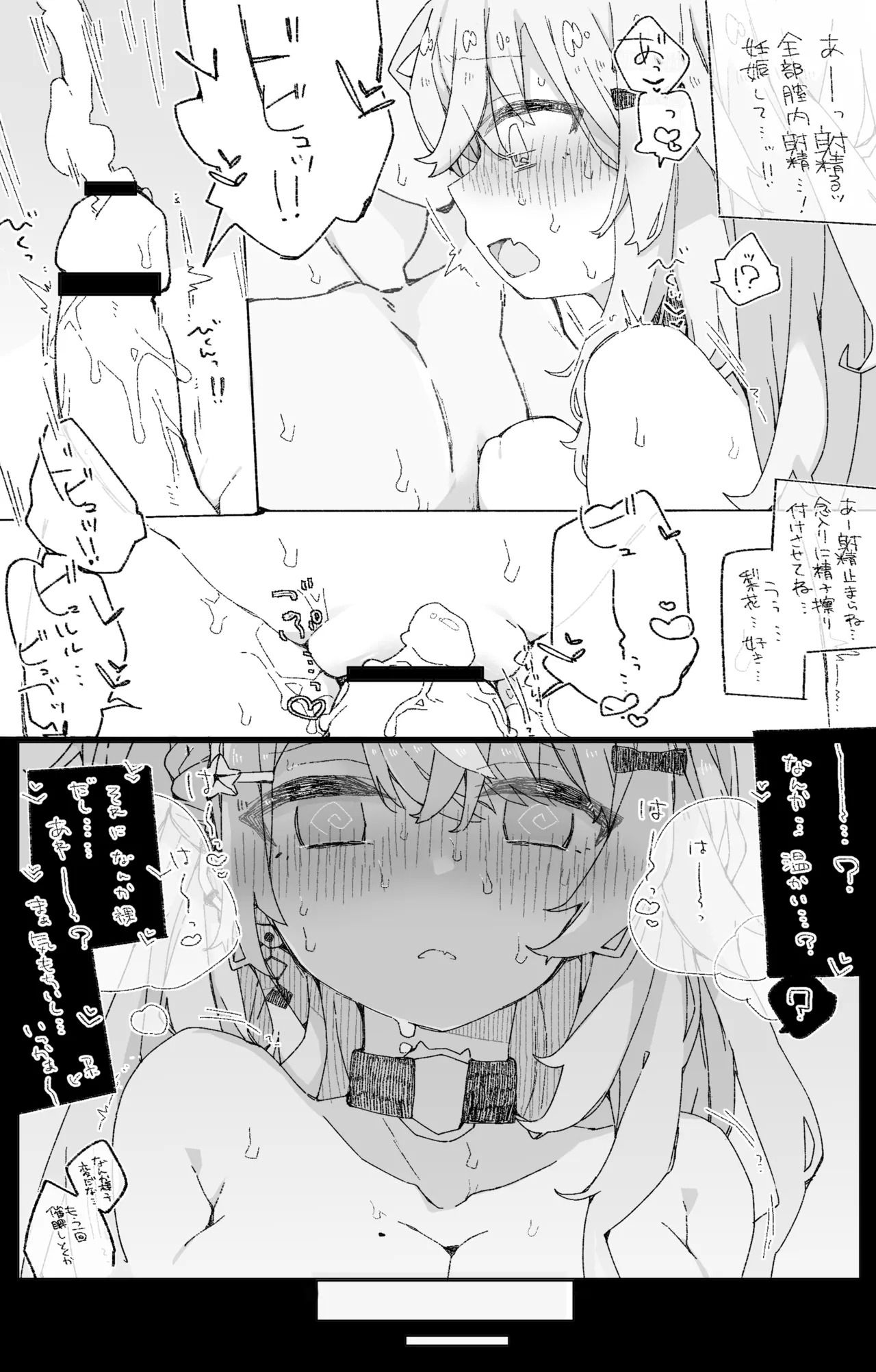 いでぃ〇すのすけべな本 - Page 8