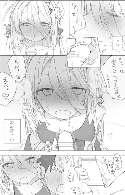 ソ〇ィアのおね〇ョタ本 10