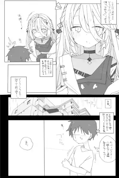 ソ〇ィアのおね〇ョタ本 3