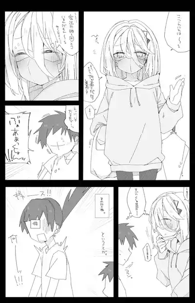 ソ〇ィアのおね〇ョタ本 4