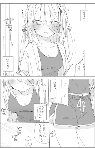 ソ〇ィアのおね〇ョタ本 6
