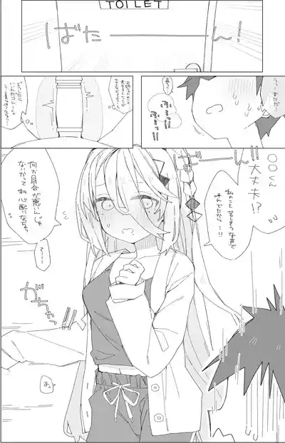 ソ〇ィアのおね〇ョタ本 7
