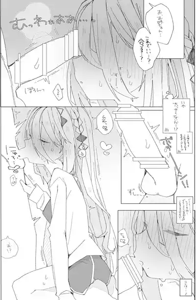 ソ〇ィアのおね〇ョタ本 9
