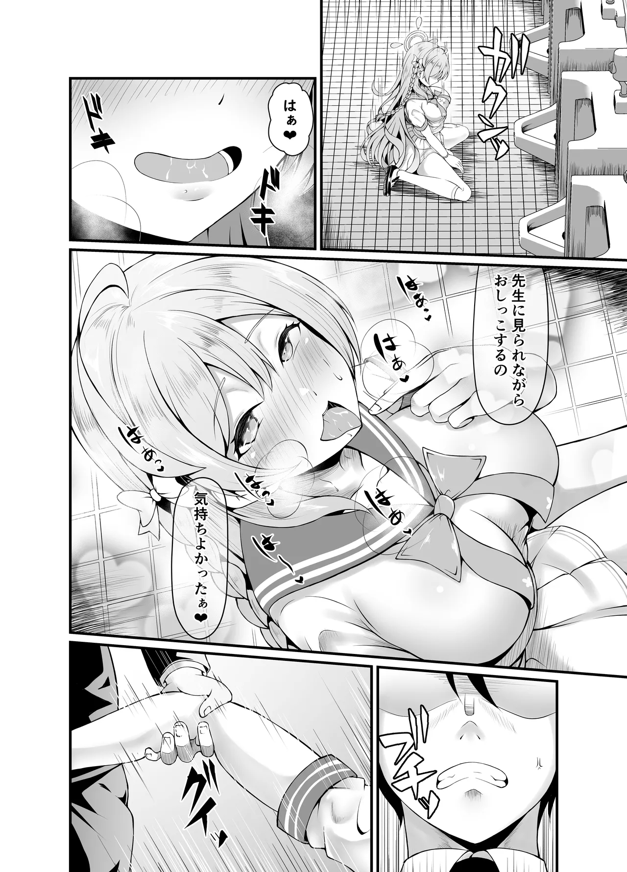 Toile no Hanako-san - Page 6