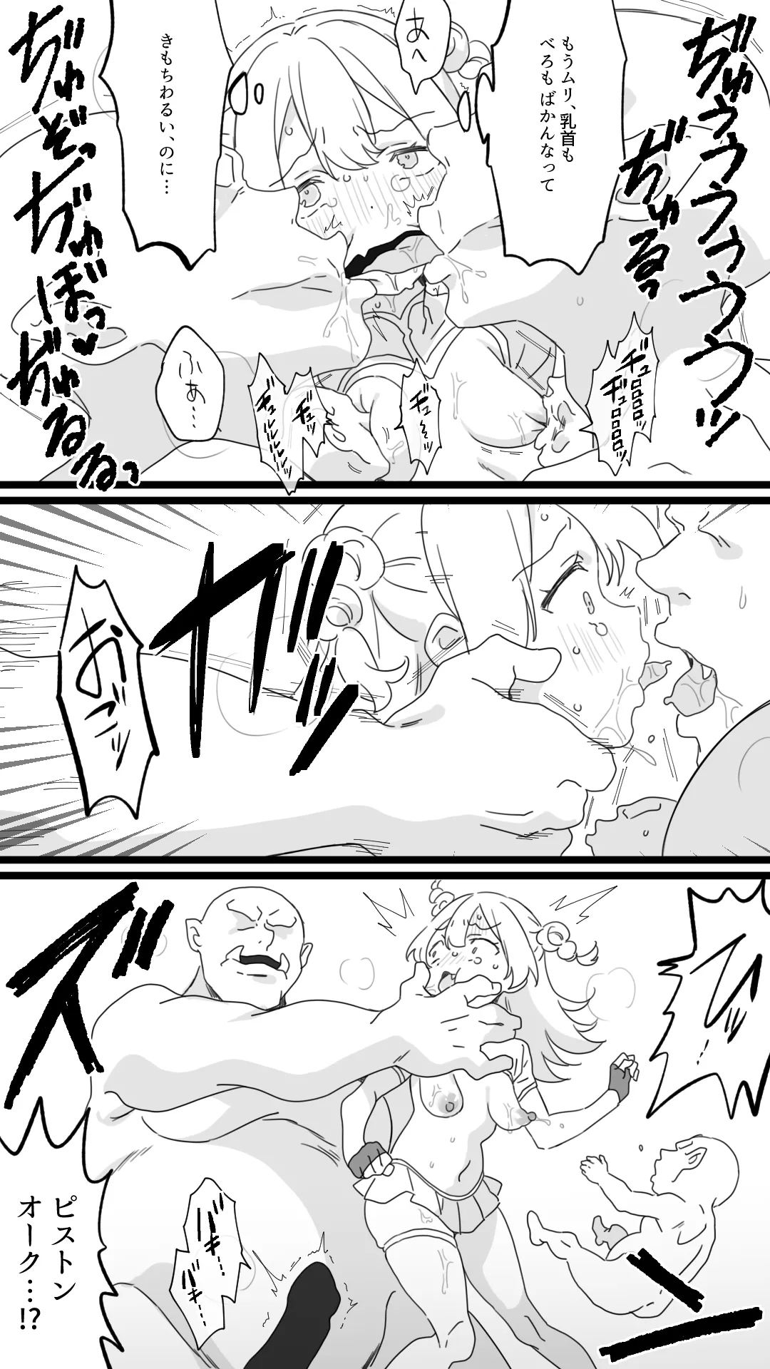 Minarai Boukensha - Page 10