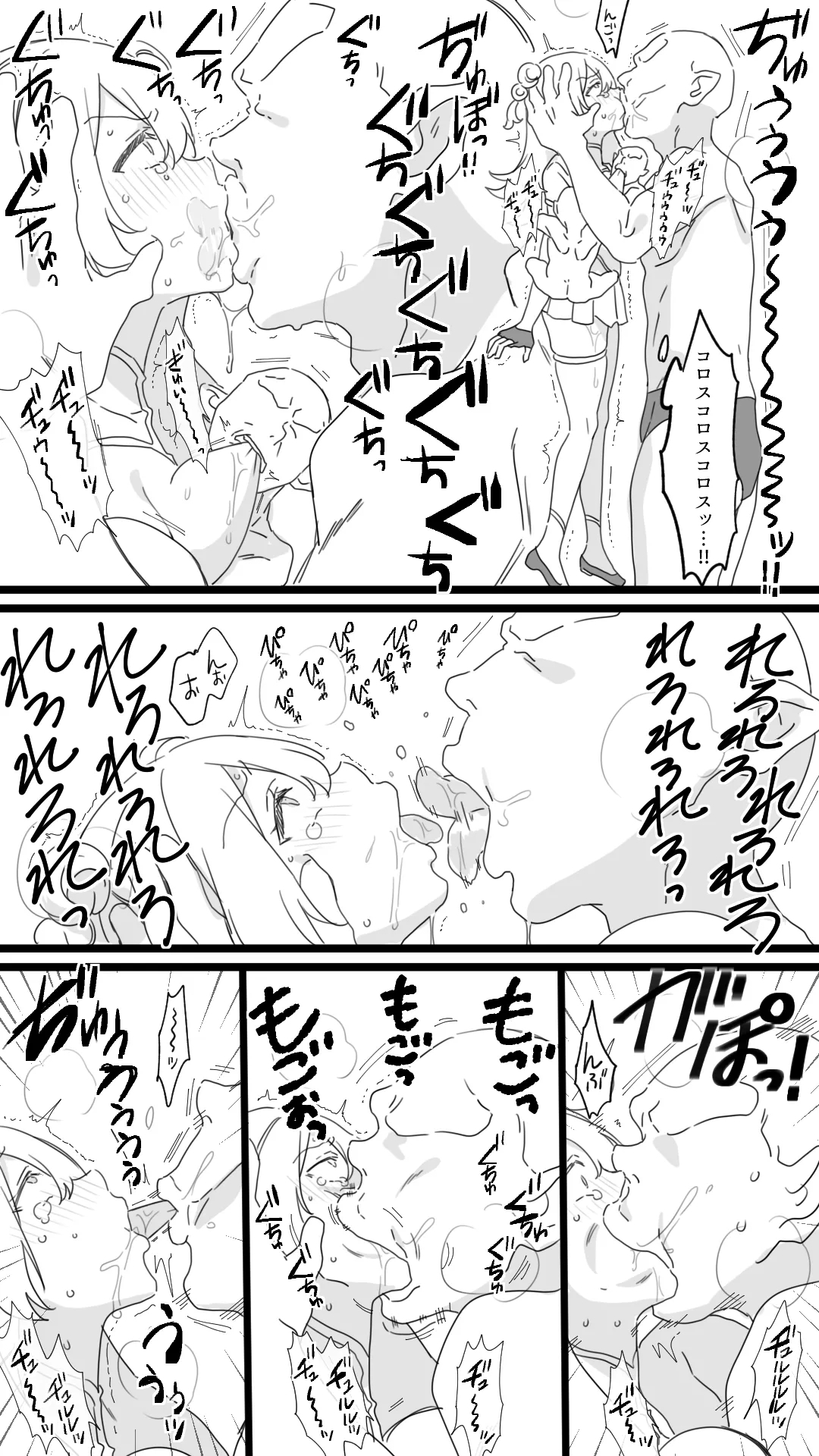 Minarai Boukensha - Page 7