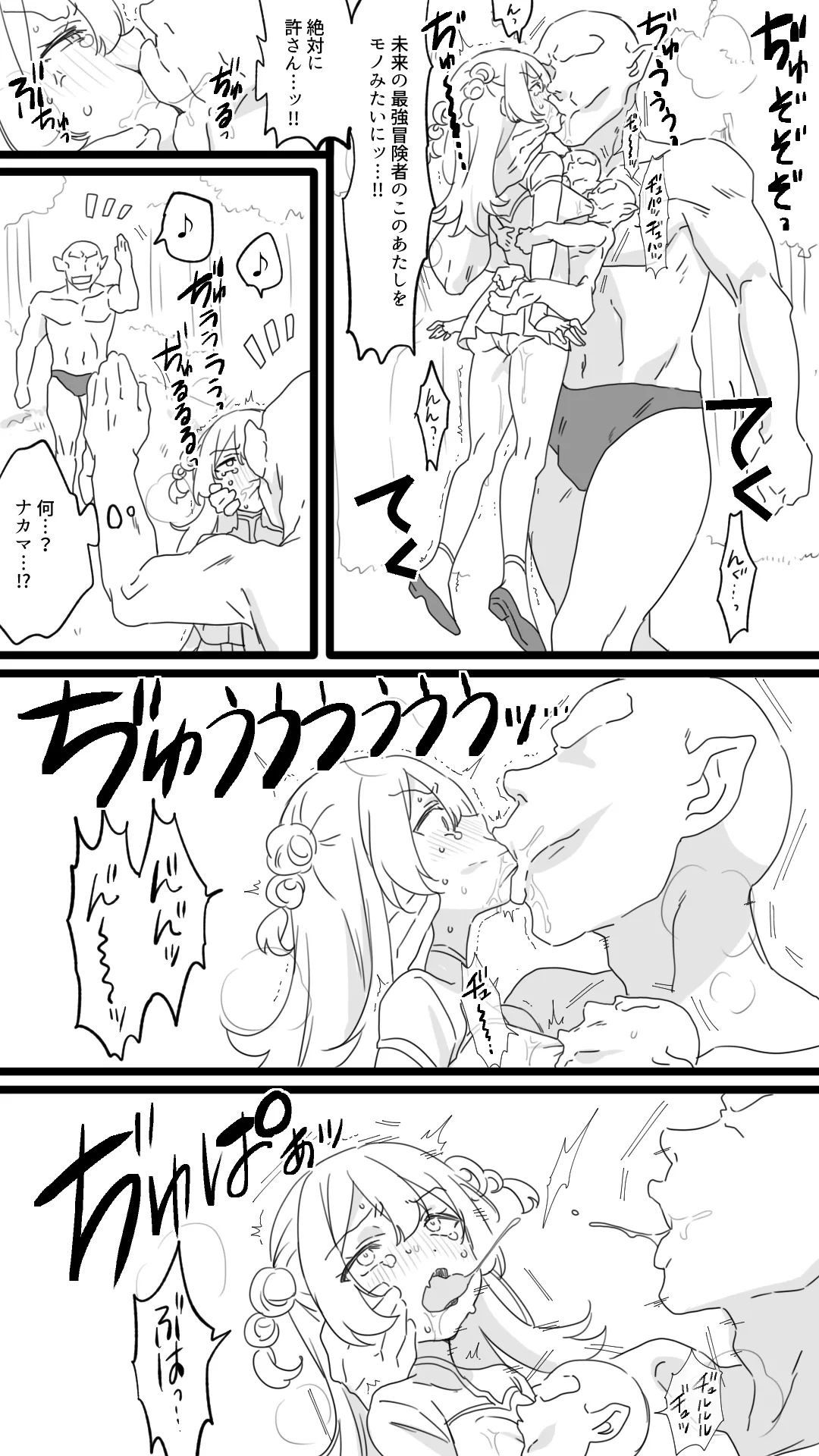 Minarai Boukensha - Page 8