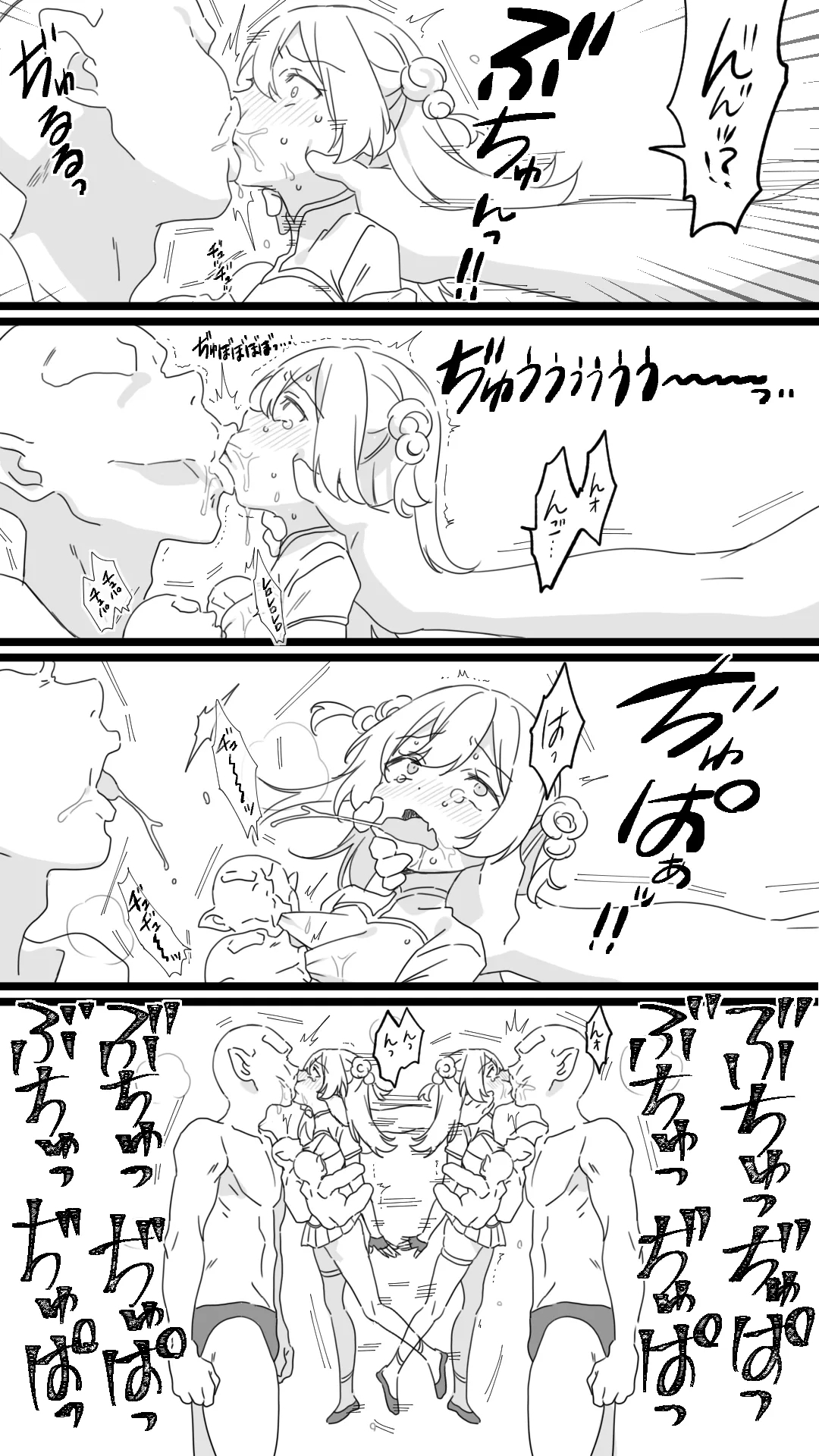 Minarai Boukensha - Page 9