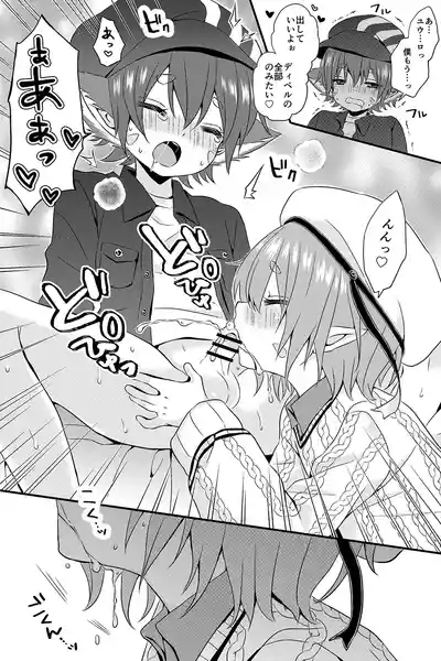 Dipelkun no Manga 10
