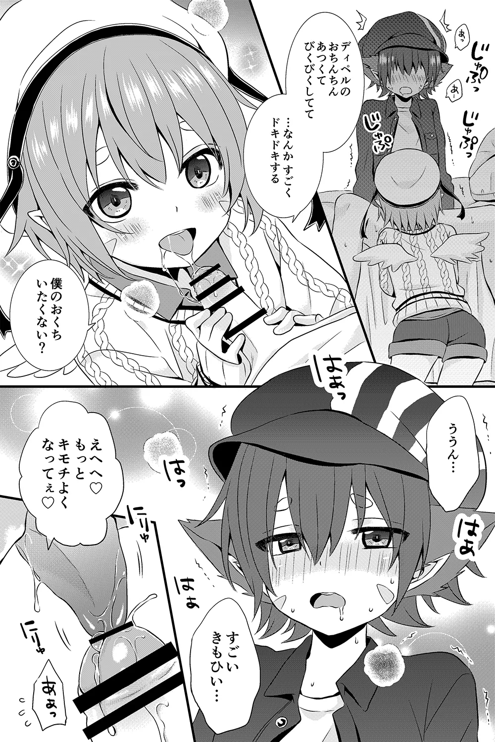 Dipelkun no Manga - Page 9