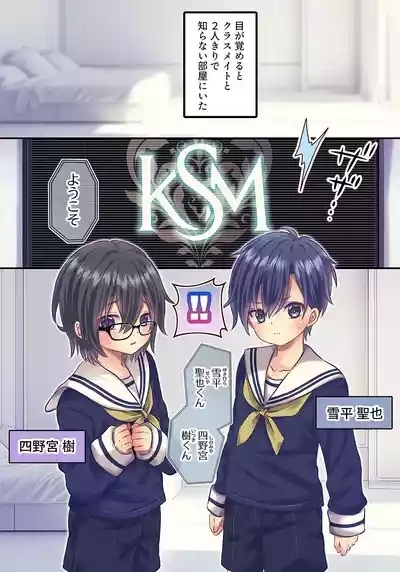 xxx Shinai to Derenai Heya 1