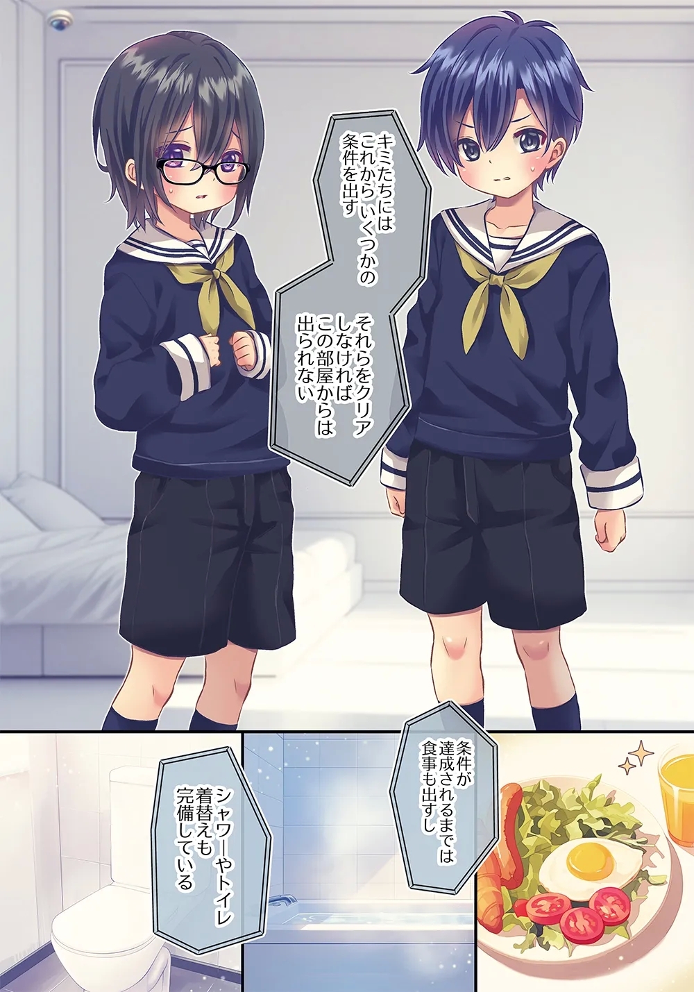 xxx Shinai to Derenai Heya - Page 2