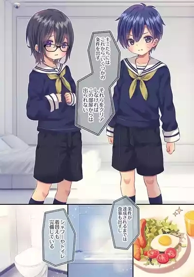 xxx Shinai to Derenai Heya 2