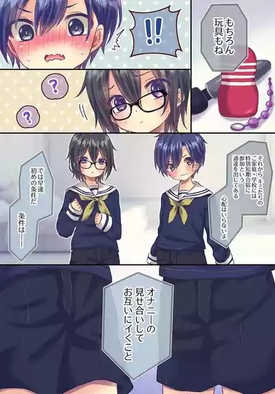 xxx Shinai to Derenai Heya 3