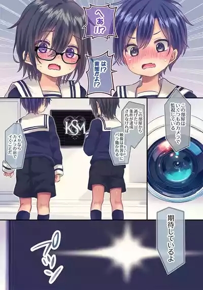 xxx Shinai to Derenai Heya 4