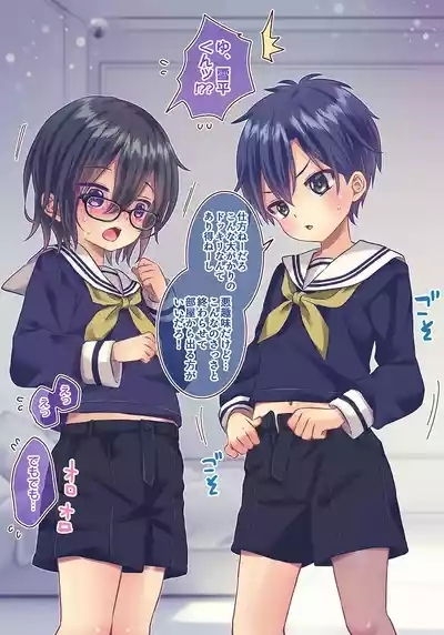 xxx Shinai to Derenai Heya 5