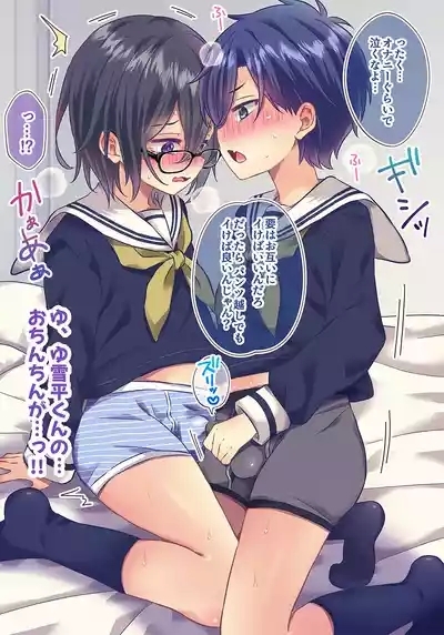 xxx Shinai to Derenai Heya 9