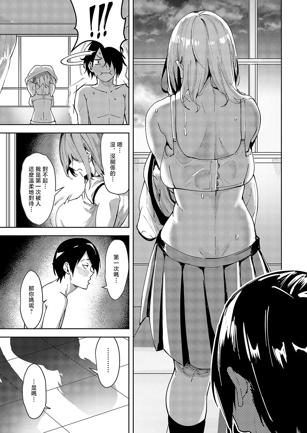 Kizu no Nameai - Page 5
