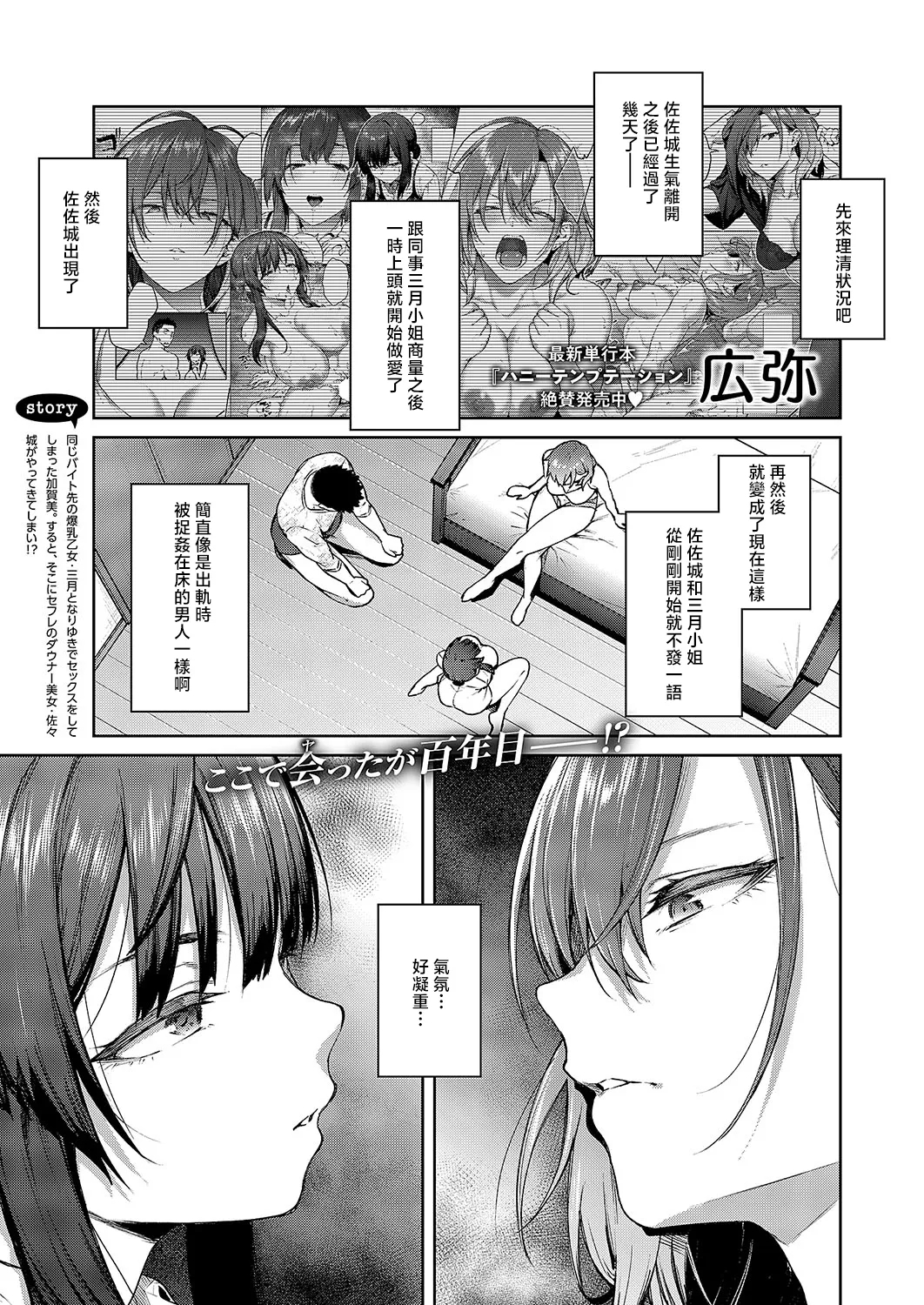 Matsurika Ch. 3 - Page 1